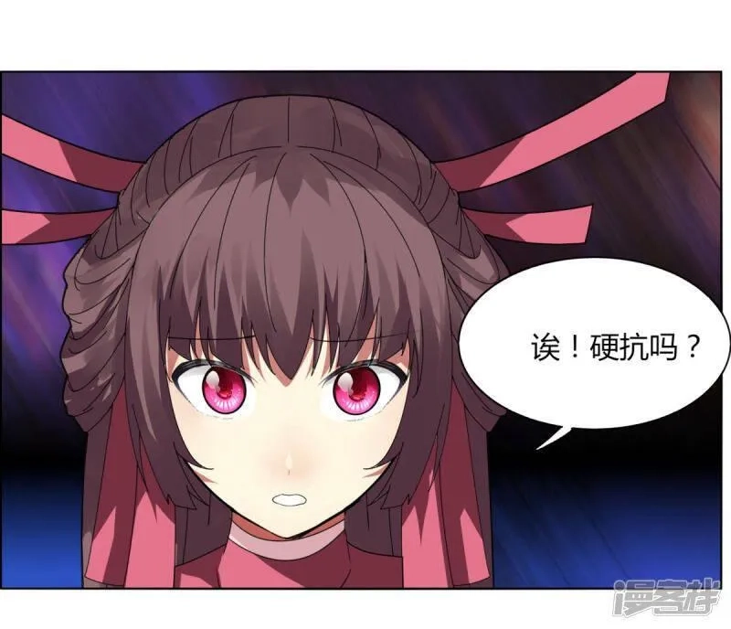 剑仁,第109话 都是变态,第10张