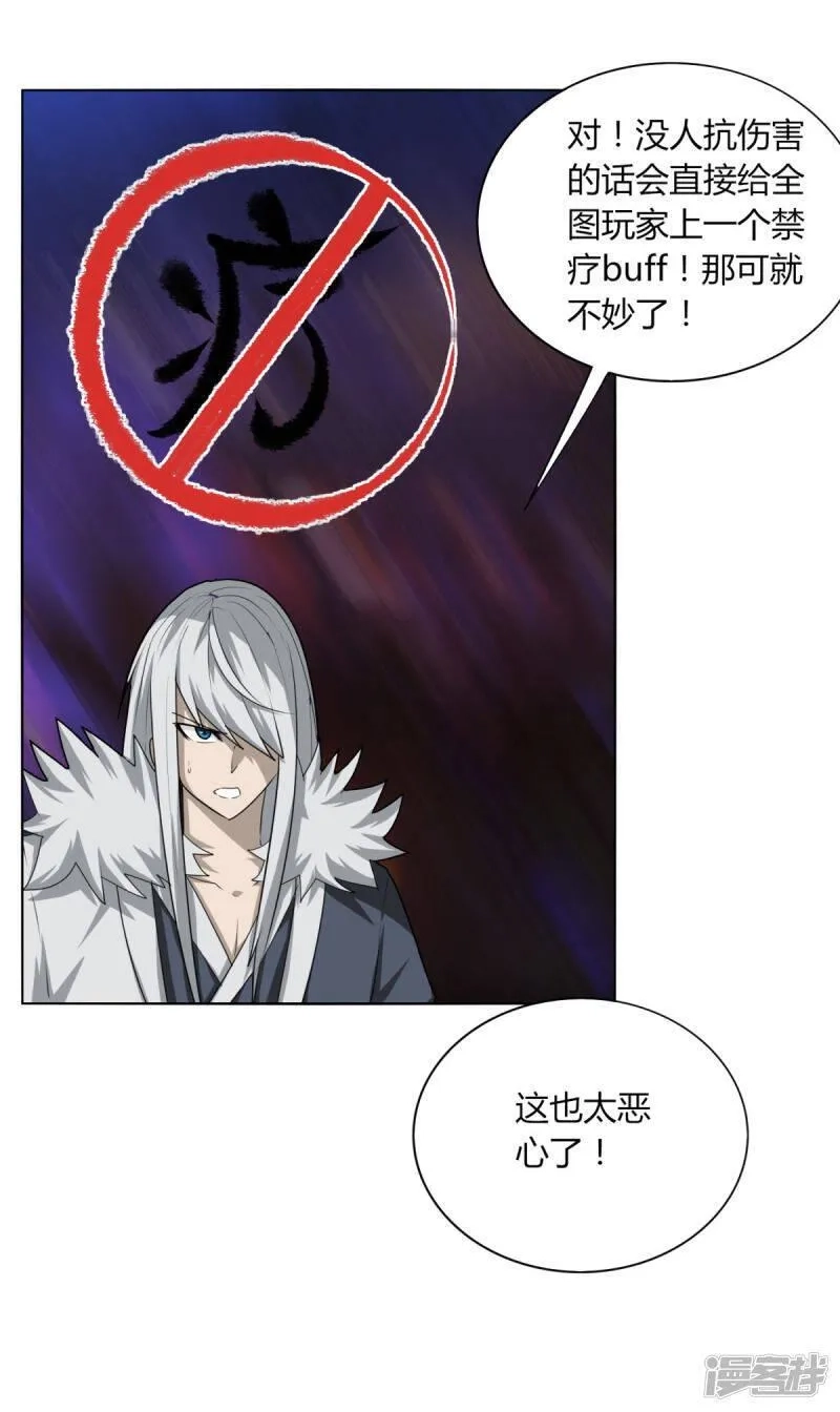 剑仁,第109话 都是变态,第11张