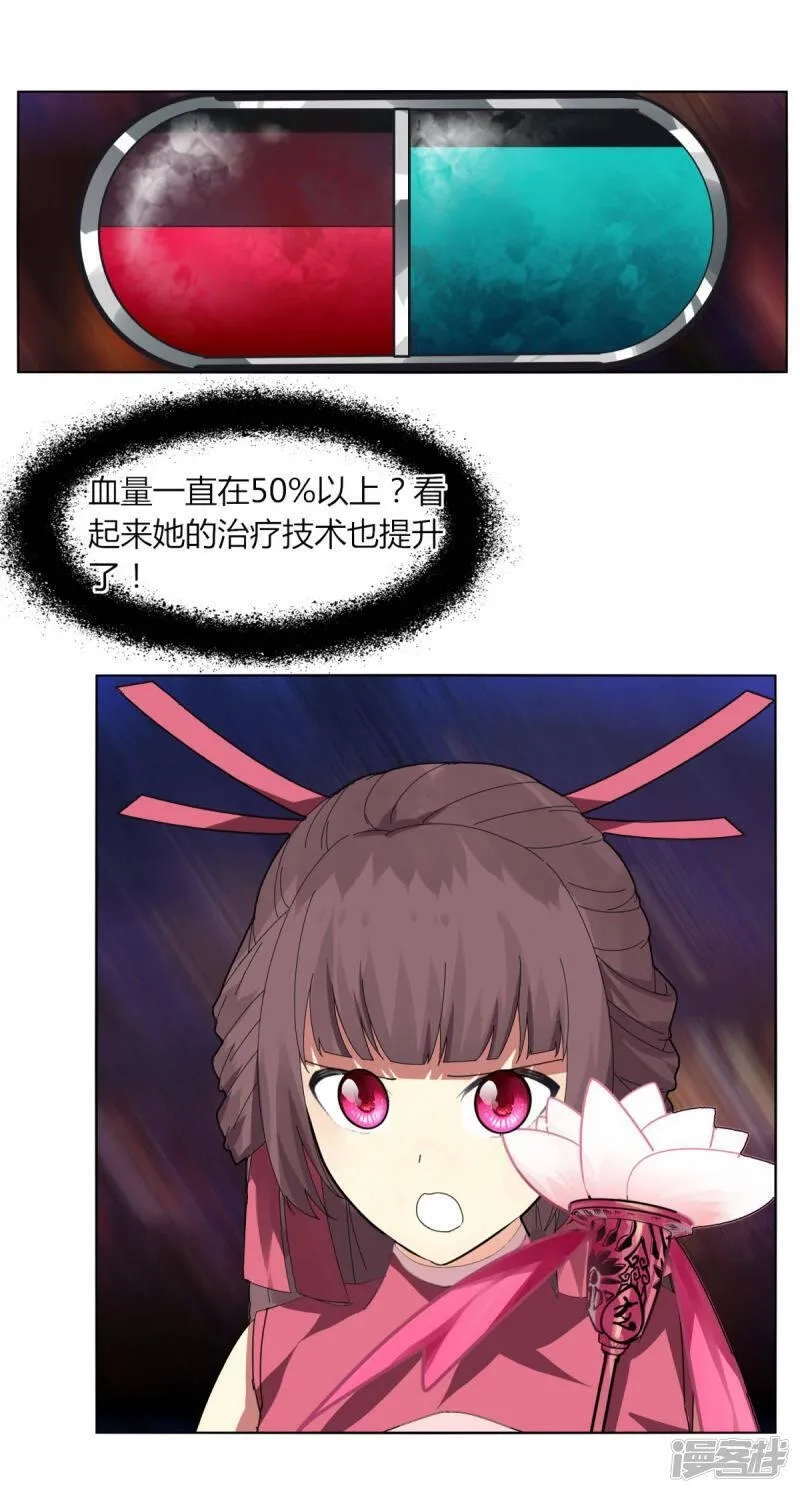 剑仁,第109话 都是变态,第24张