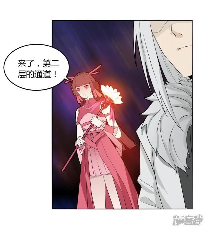 剑仁,第109话 都是变态,第30张