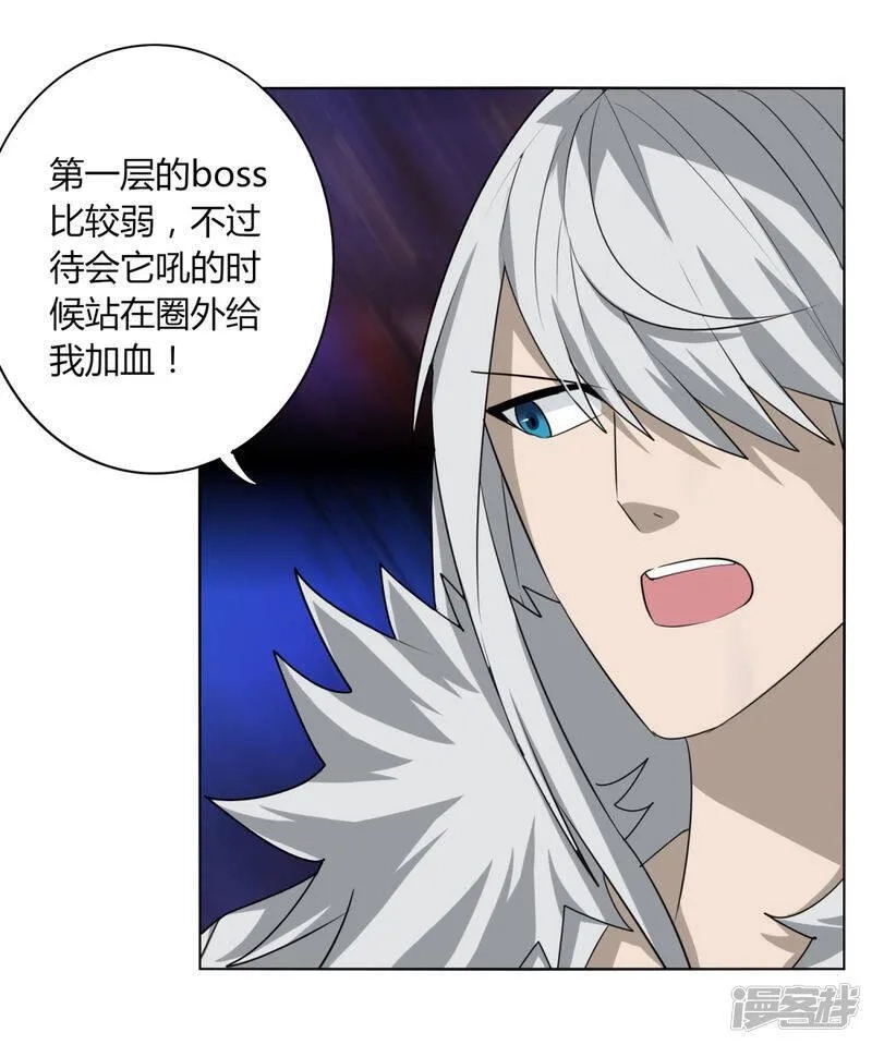 剑仁,第109话 都是变态,第9张