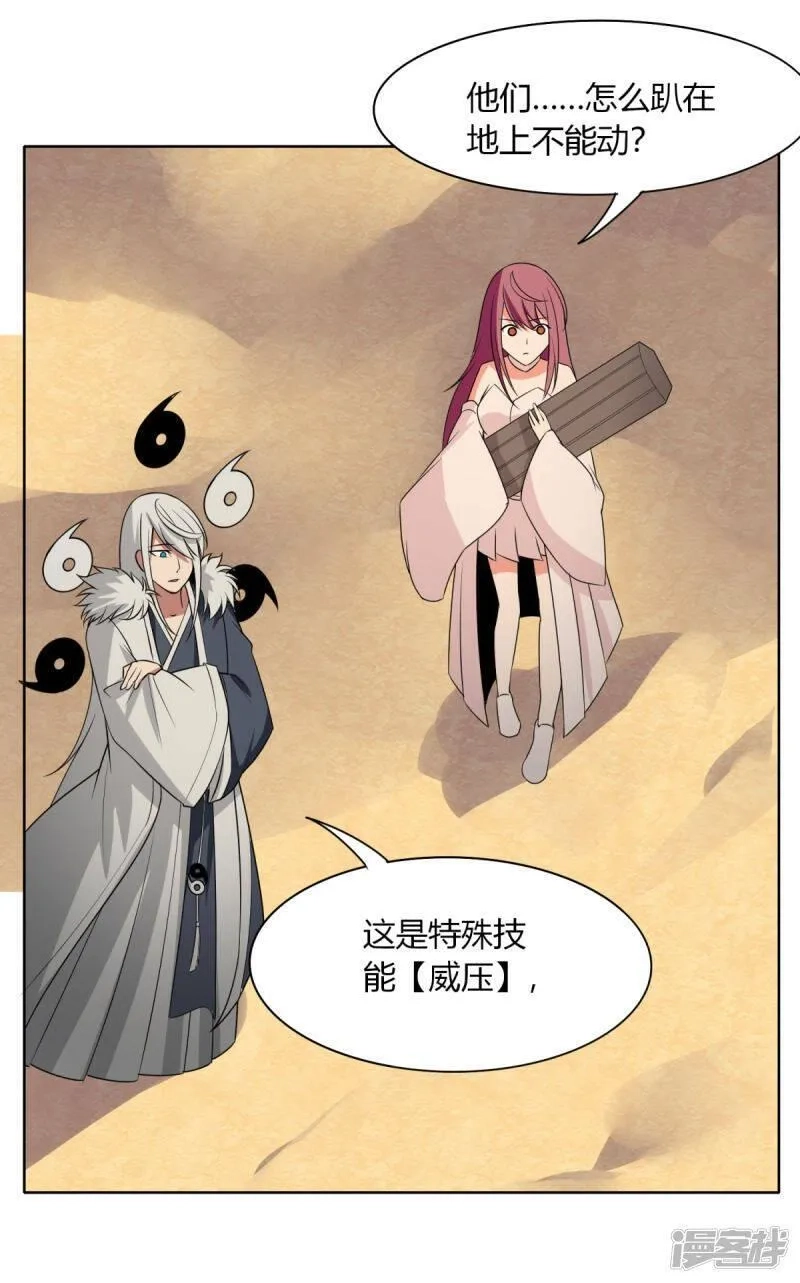 剑仁,第147话 黑市,第13张