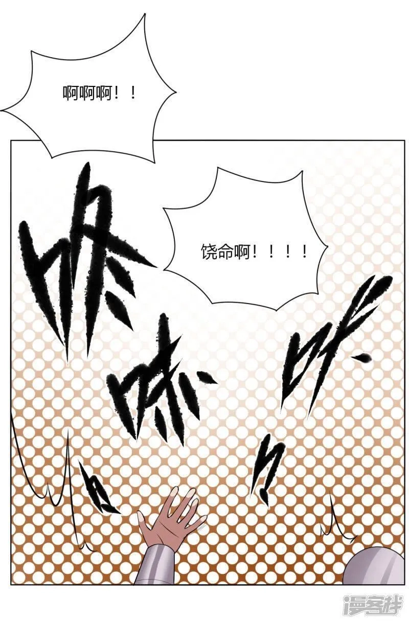 剑仁,第147话 黑市,第17张