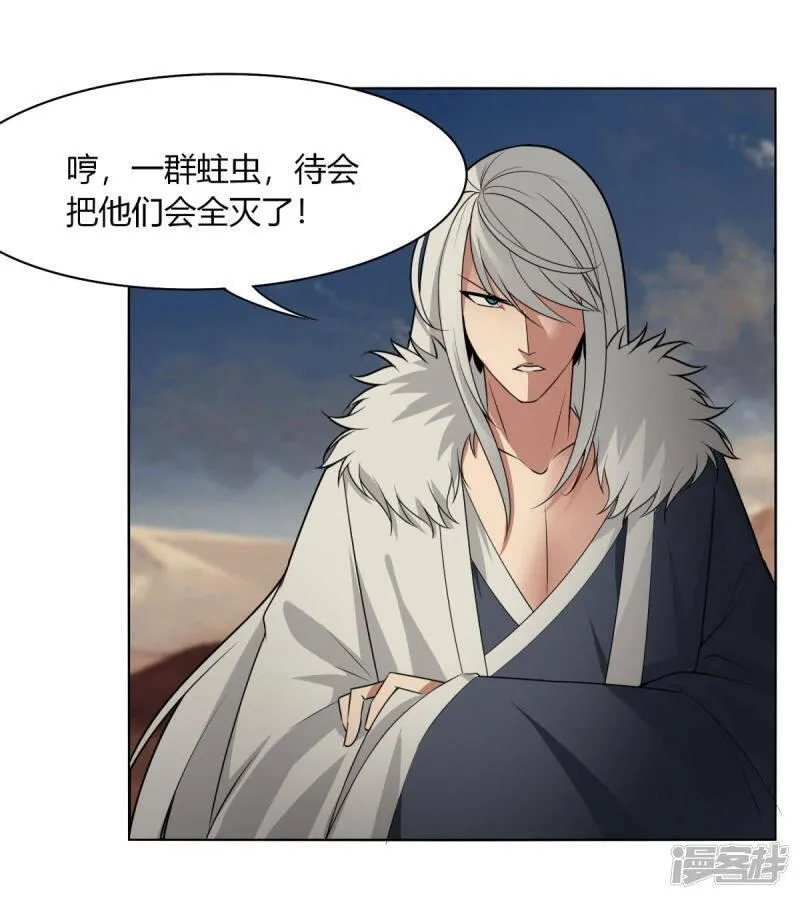 剑仁,第147话 黑市,第18张