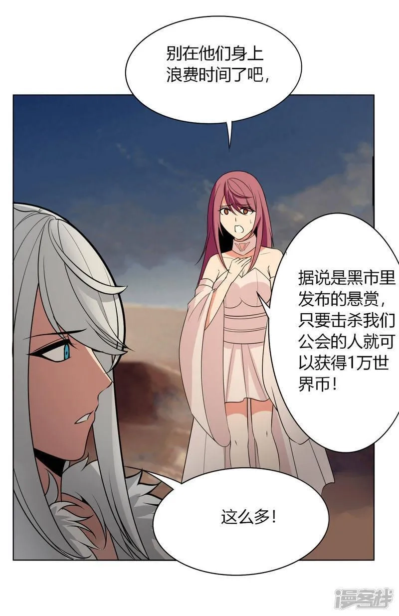 剑仁,第147话 黑市,第19张