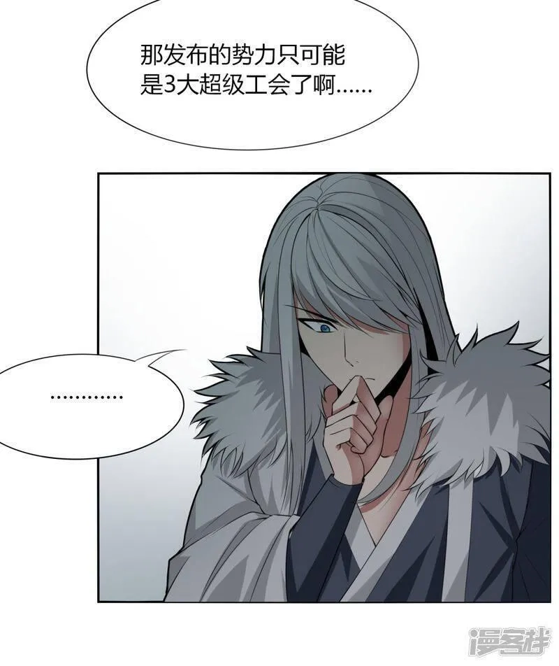 剑仁,第147话 黑市,第21张
