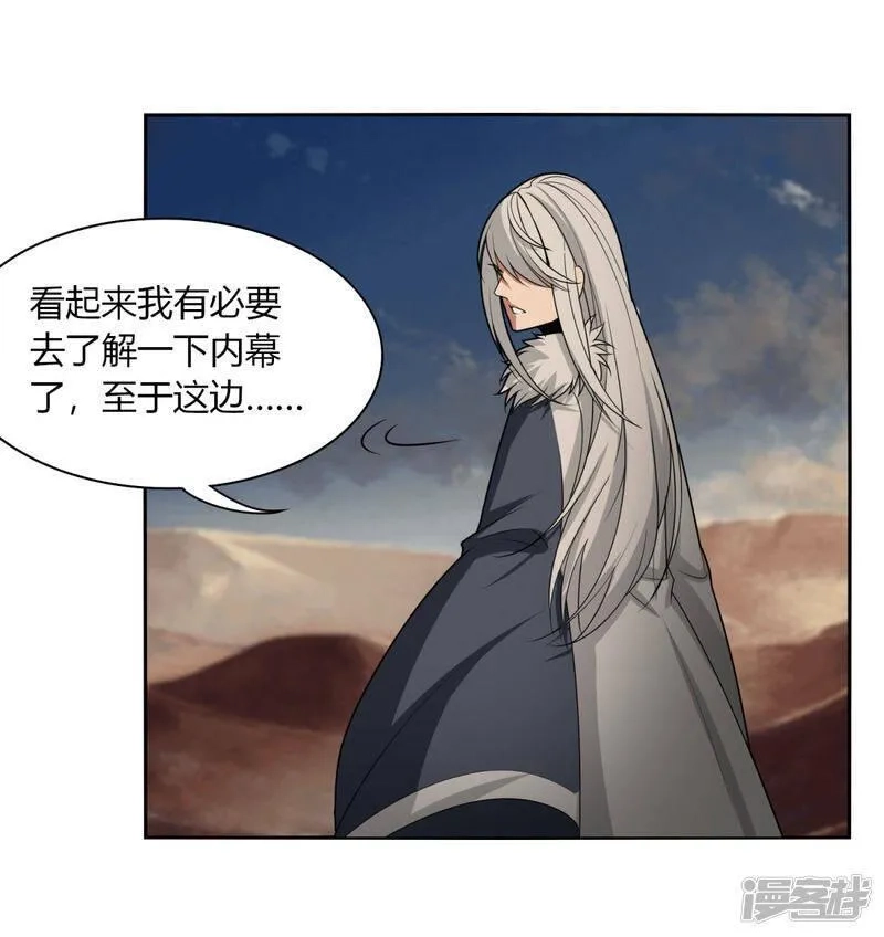 剑仁,第147话 黑市,第22张