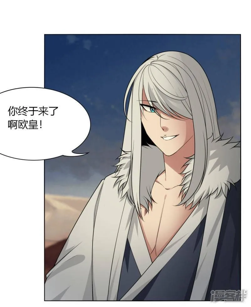 剑仁,第147话 黑市,第24张