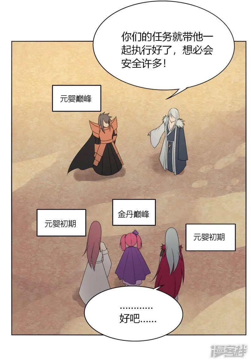 剑仁,第147话 黑市,第25张
