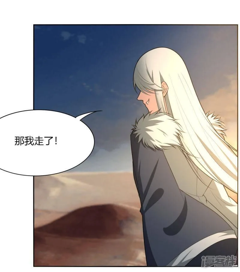 剑仁,第147话 黑市,第26张