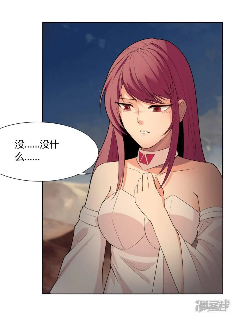 剑仁,第147话 黑市,第29张