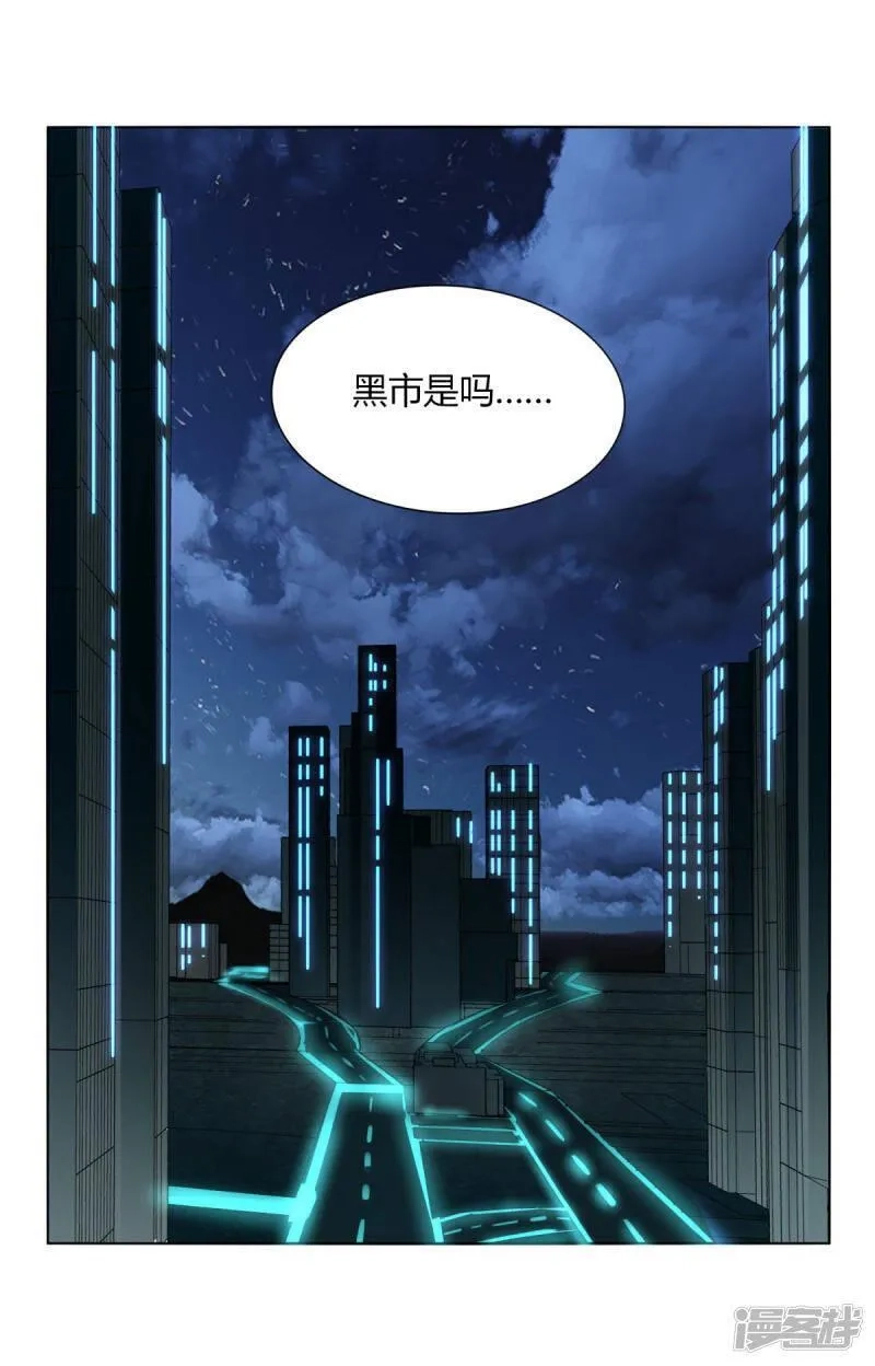 剑仁,第147话 黑市,第31张