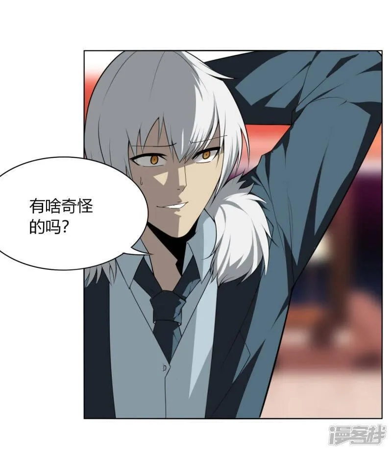 剑仁,第147话 黑市,第34张