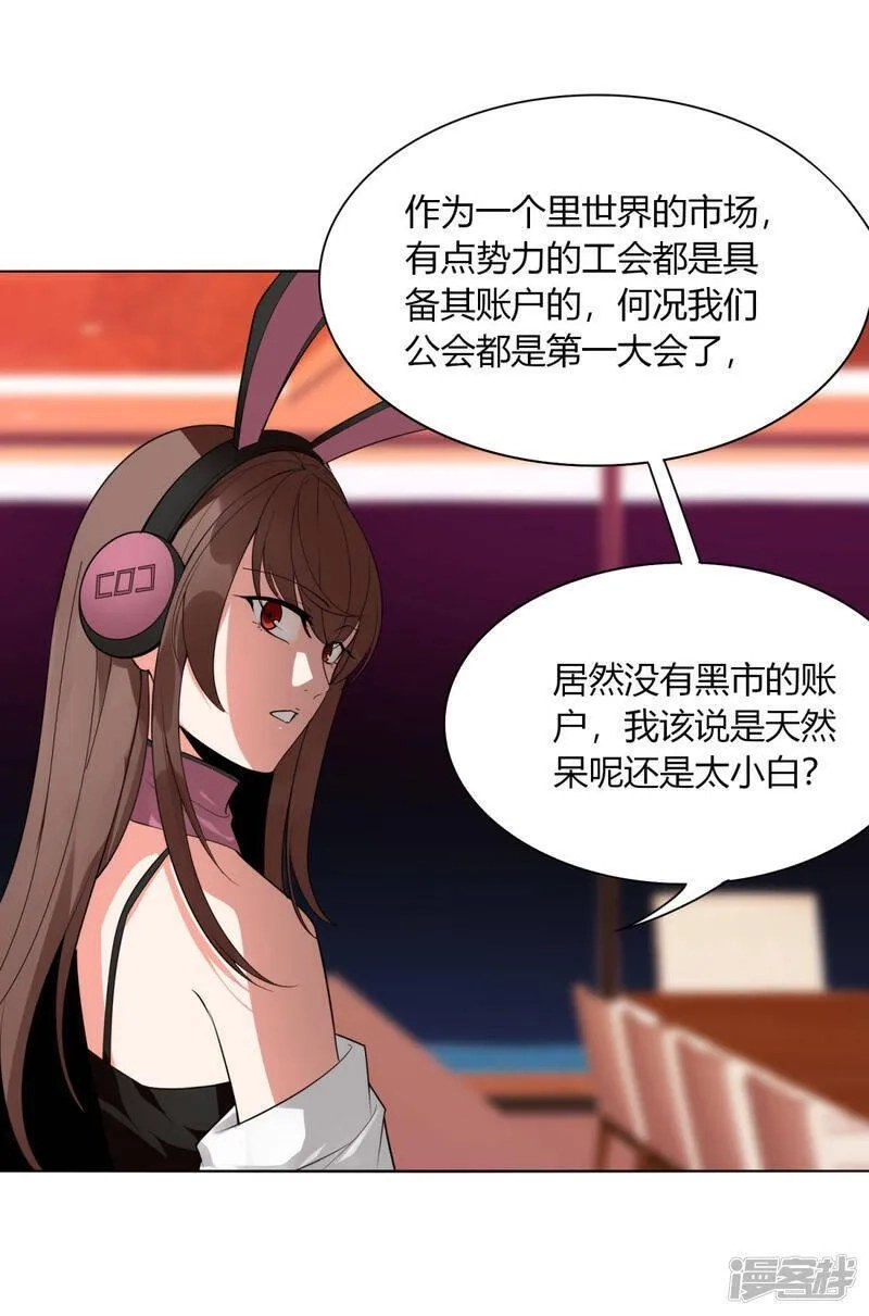剑仁,第147话 黑市,第35张