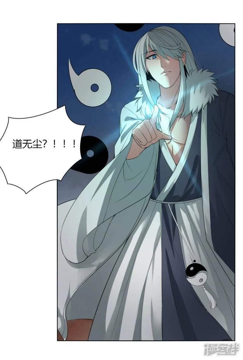 剑仁,第147话 黑市,第5张