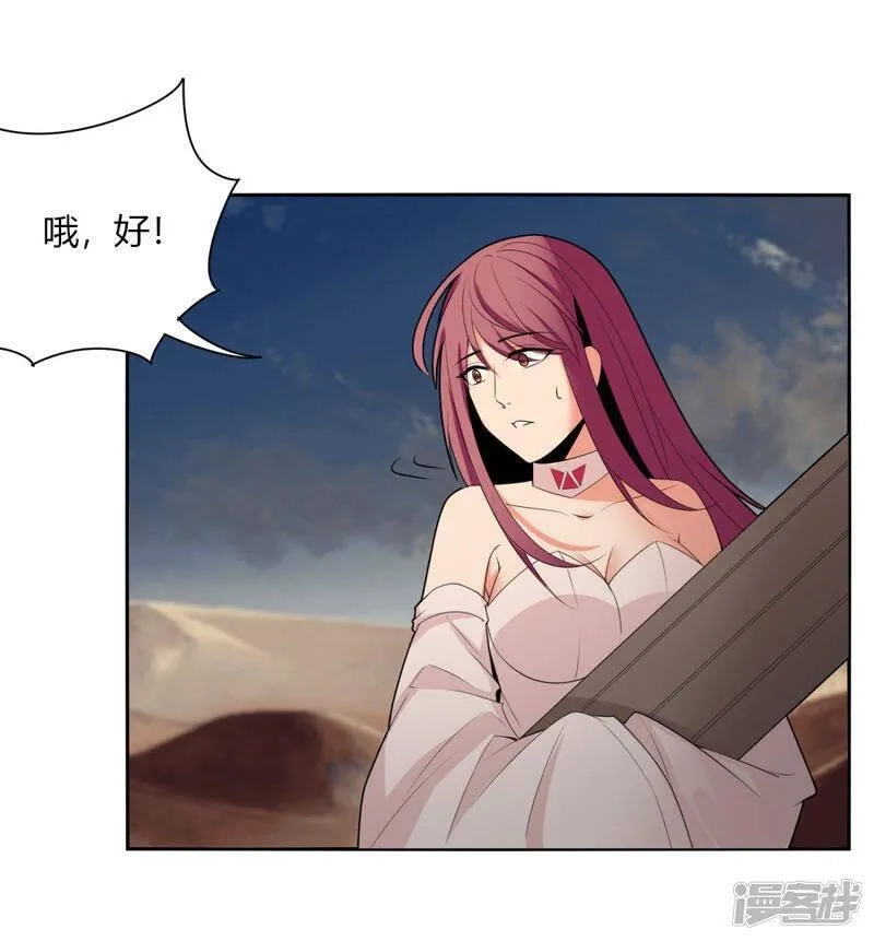 剑仁,第147话 黑市,第7张
