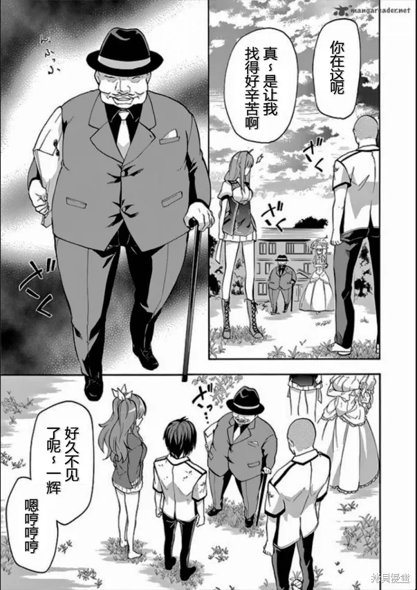 落第騎士的英雄譚,第26话,第19张