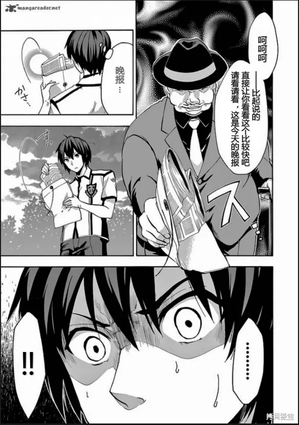 落第騎士的英雄譚,第26话,第25张