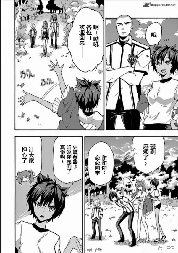 落第騎士的英雄譚,第26话,第8张