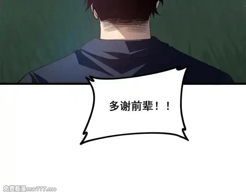 虫族主宰：我玩的就是天灾,第48话 楚江之劫,第10张