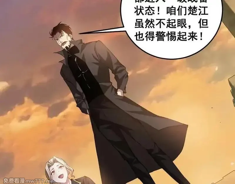 虫族主宰：我玩的就是天灾,第48话 楚江之劫,第100张