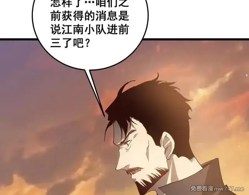 虫族主宰：我玩的就是天灾,第48话 楚江之劫,第103张