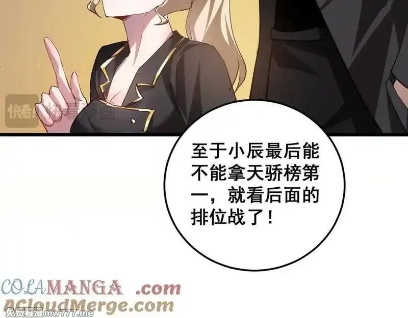 虫族主宰：我玩的就是天灾,第48话 楚江之劫,第105张