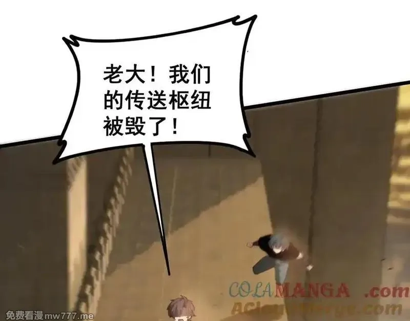 虫族主宰：我玩的就是天灾,第48话 楚江之劫,第109张