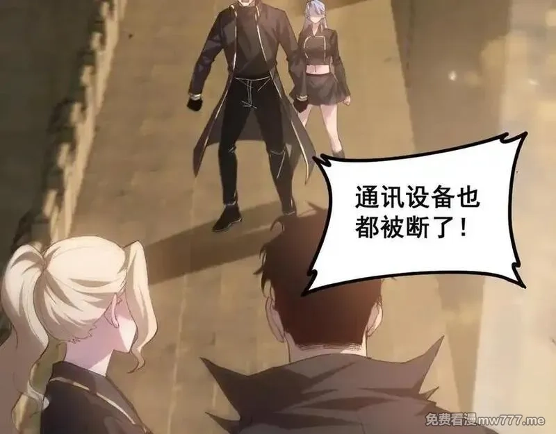 虫族主宰：我玩的就是天灾,第48话 楚江之劫,第110张