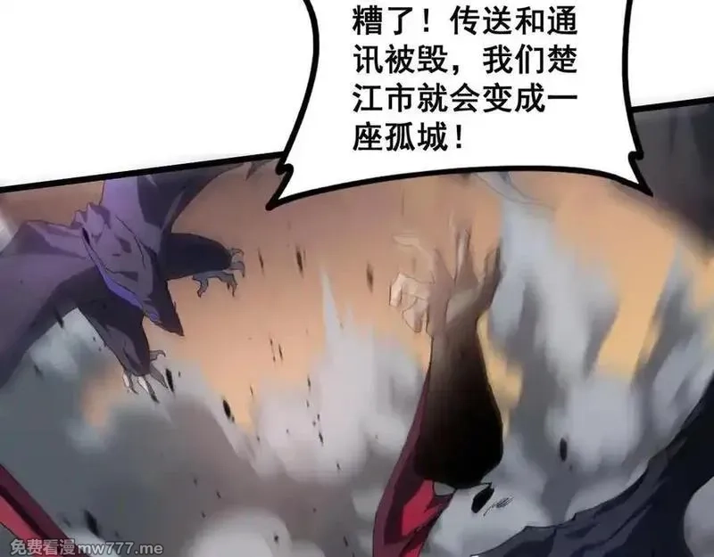 虫族主宰：我玩的就是天灾,第48话 楚江之劫,第112张