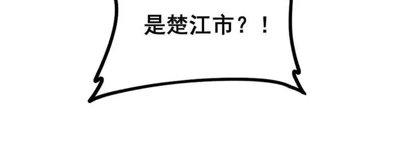 虫族主宰：我玩的就是天灾,第48话 楚江之劫,第115张