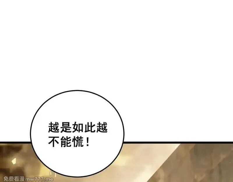 虫族主宰：我玩的就是天灾,第48话 楚江之劫,第116张