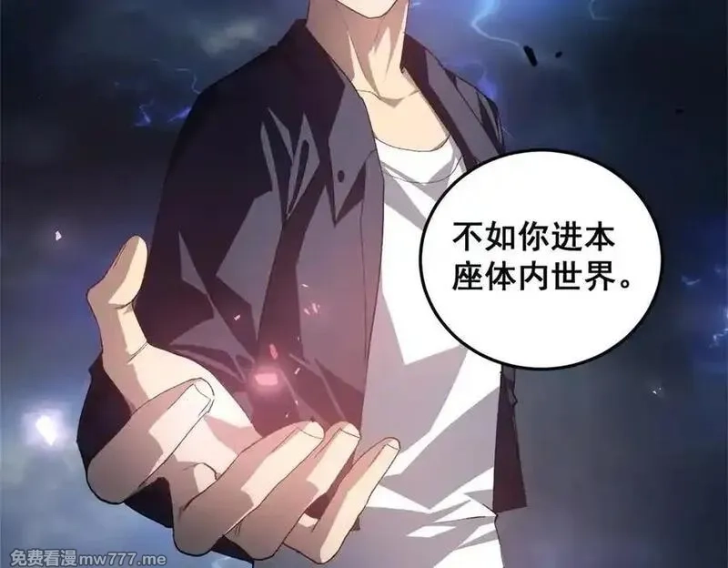 虫族主宰：我玩的就是天灾,第48话 楚江之劫,第12张