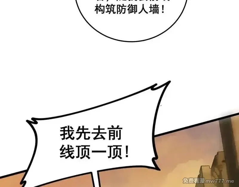 虫族主宰：我玩的就是天灾,第48话 楚江之劫,第120张