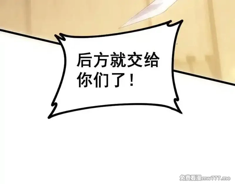 虫族主宰：我玩的就是天灾,第48话 楚江之劫,第123张