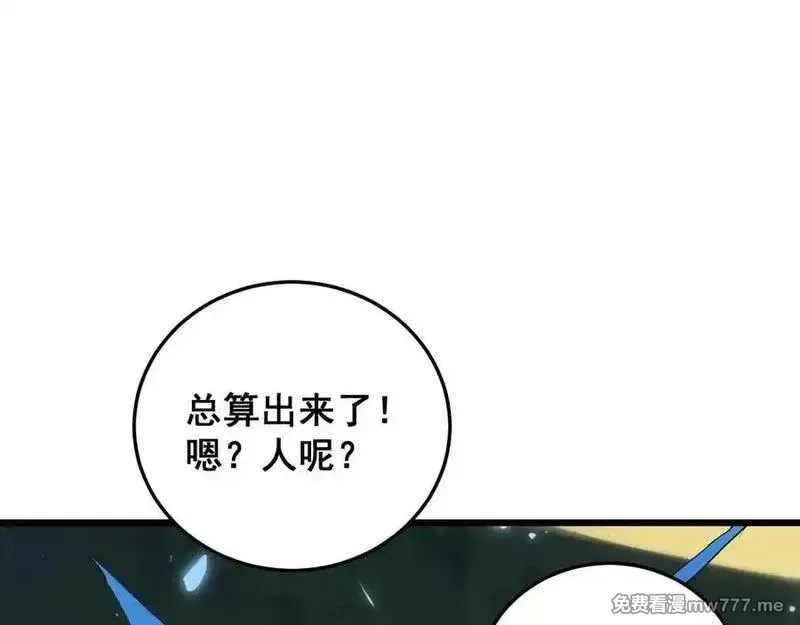虫族主宰：我玩的就是天灾,第48话 楚江之劫,第124张