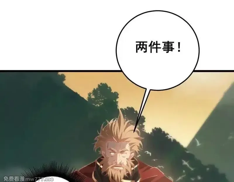 虫族主宰：我玩的就是天灾,第48话 楚江之劫,第128张