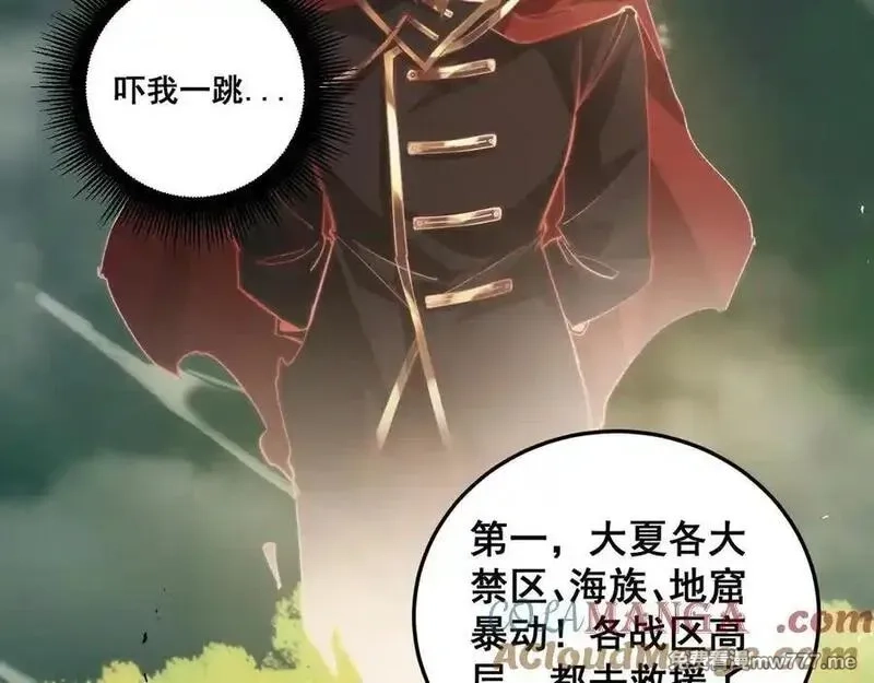 虫族主宰：我玩的就是天灾,第48话 楚江之劫,第129张