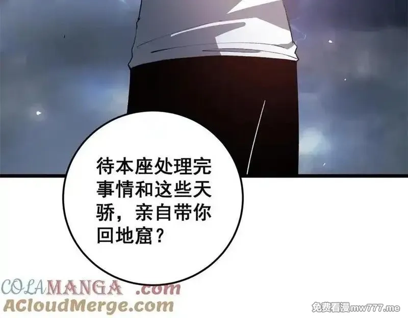 虫族主宰：我玩的就是天灾,第48话 楚江之劫,第13张