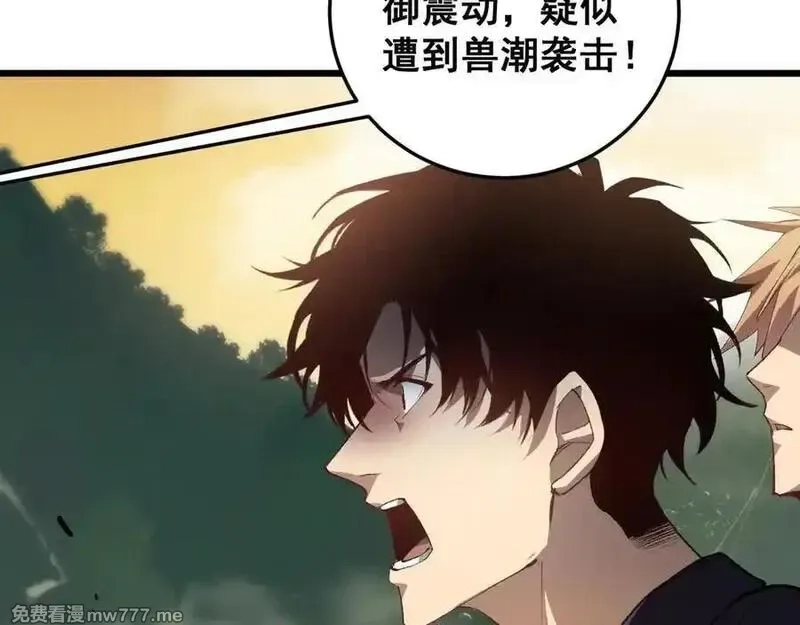 虫族主宰：我玩的就是天灾,第48话 楚江之劫,第132张