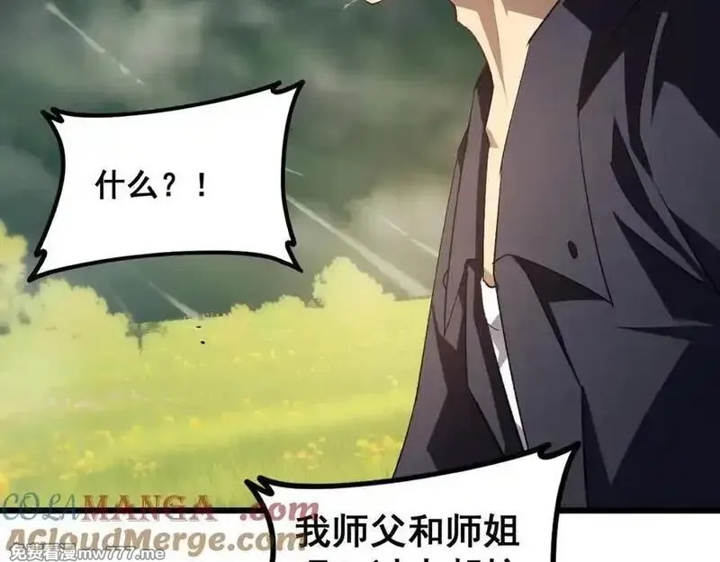 虫族主宰：我玩的就是天灾,第48话 楚江之劫,第133张