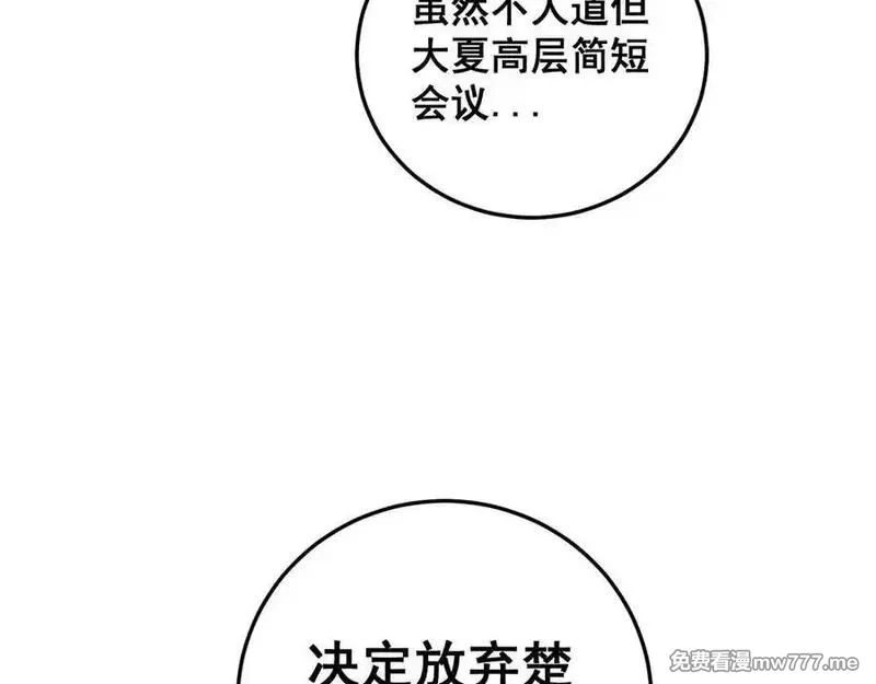 虫族主宰：我玩的就是天灾,第48话 楚江之劫,第139张