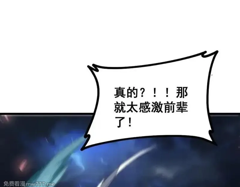 虫族主宰：我玩的就是天灾,第48话 楚江之劫,第14张