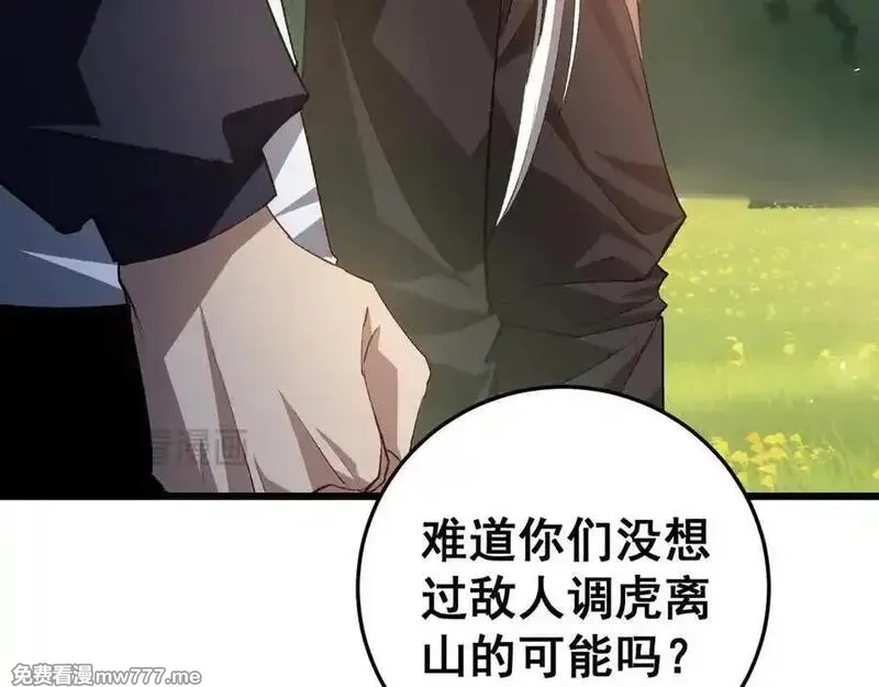 虫族主宰：我玩的就是天灾,第48话 楚江之劫,第142张