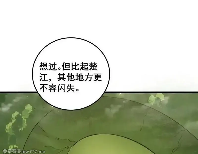 虫族主宰：我玩的就是天灾,第48话 楚江之劫,第144张