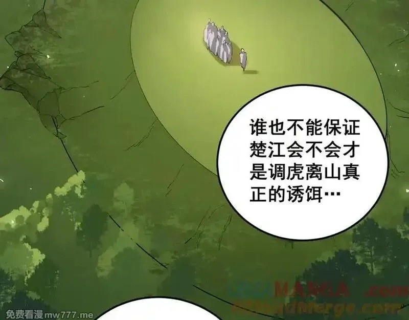 虫族主宰：我玩的就是天灾,第48话 楚江之劫,第145张