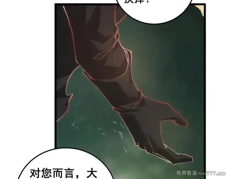 虫族主宰：我玩的就是天灾,第48话 楚江之劫,第147张