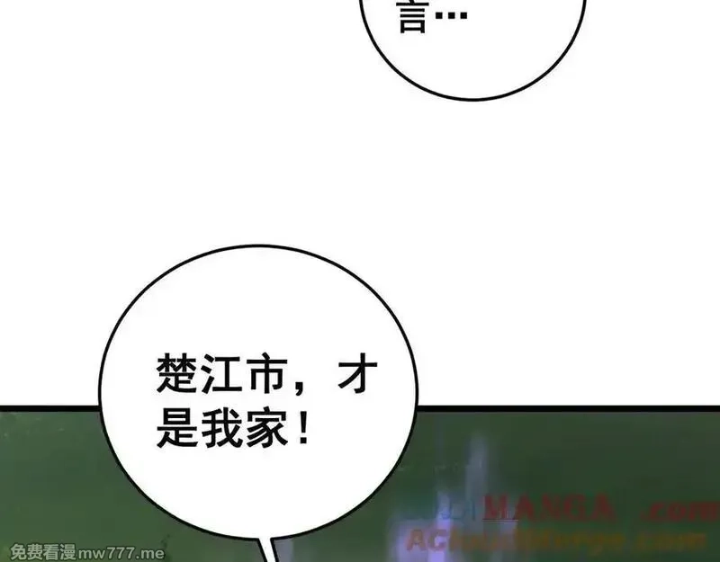 虫族主宰：我玩的就是天灾,第48话 楚江之劫,第149张