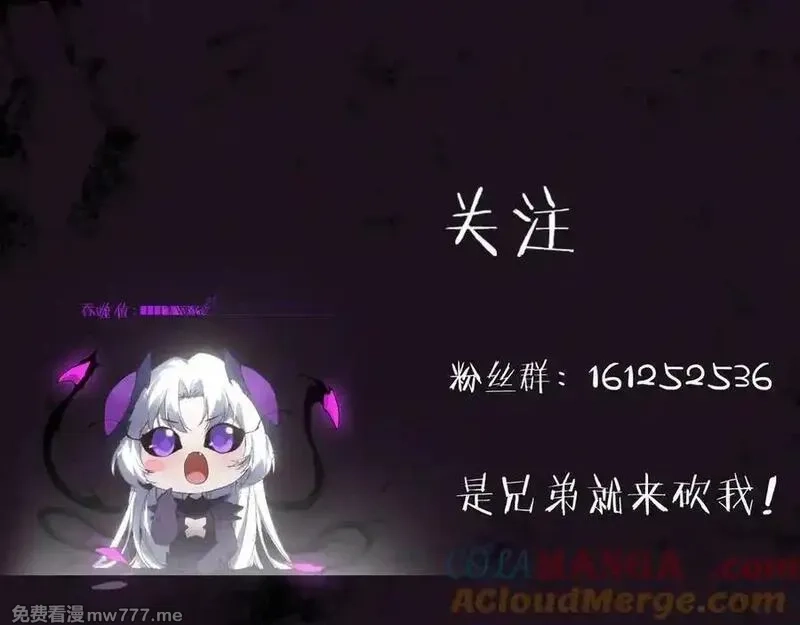 虫族主宰：我玩的就是天灾,第48话 楚江之劫,第153张