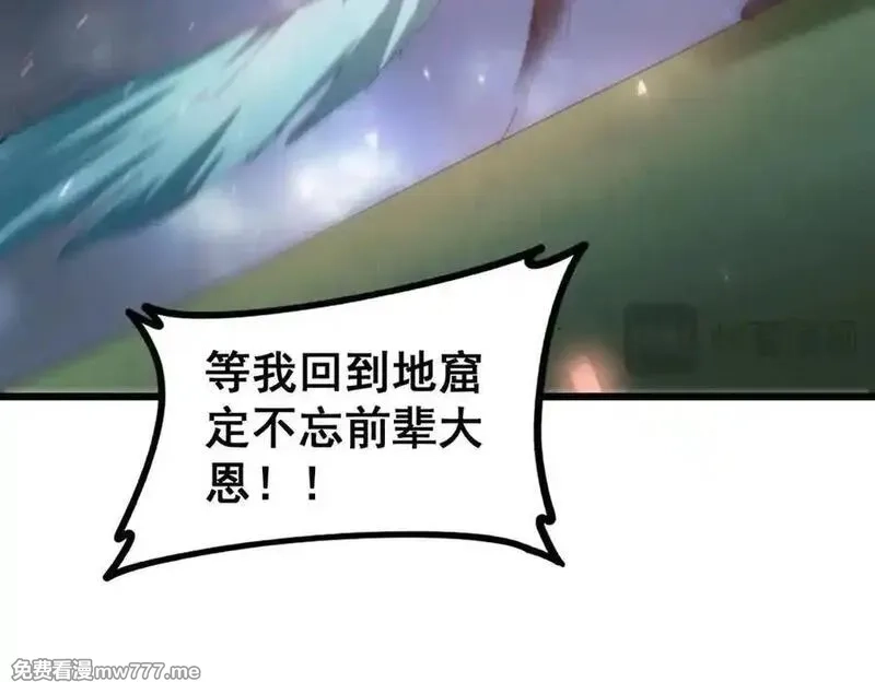 虫族主宰：我玩的就是天灾,第48话 楚江之劫,第16张